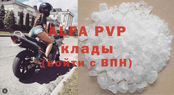 ALPHA-PVP Бронницы