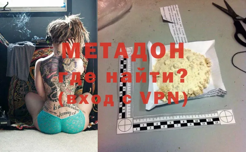 Метадон methadone Каменск-Уральский